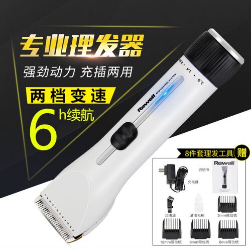 专业发廊充电式电推剪家用理发器成人儿童静音推子剃头刀显示电量