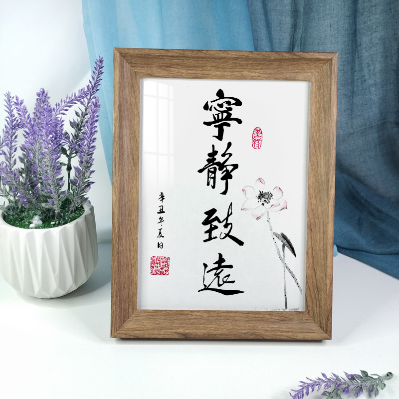 桌摆件宁静致远实木复古书房装饰中式书法字画励志座右铭相框礼品