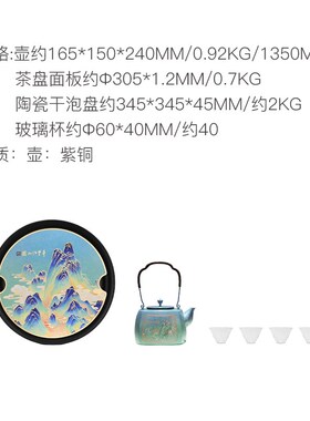 朱炳仁铜 江山如画茶器礼盒套装功夫茶具泡茶壶送人茶礼套装礼物
