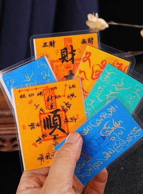 财库卡一百手绘度母莲师卡片定制创意贴纸手机背面饰品已塑封