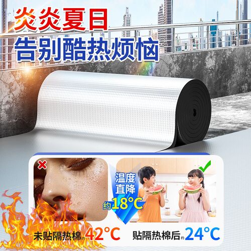 隔热棉保温材料耐高温防火水阳光房屋顶自粘铝箔防晒膜阻燃挤塑板