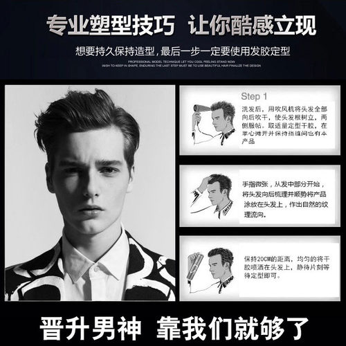 雅菲尚境发胶欧波obo清香干胶喷雾定型持久蓬松空气刘海造型男士
