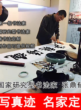 张鼎郁书法定制 代写毛笔字 办公室带框字画硬笔书法楷书心经书法