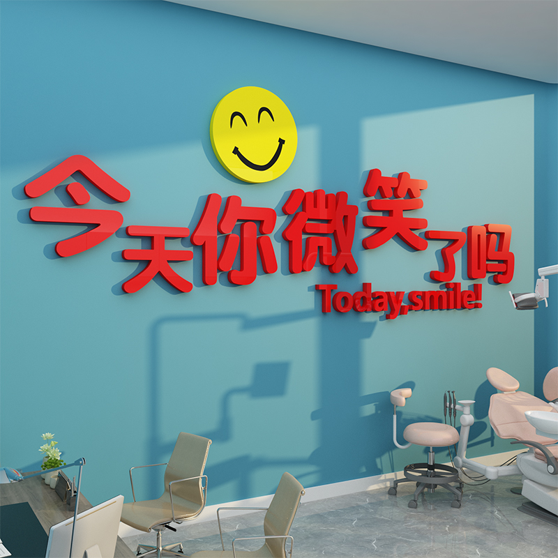 口腔诊所墙面装饰牙科医院前台背景贴画玻璃壁纸创意3d立体广告图图片