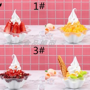 花式冰淇淋模型有食欲样品展示水果糖豆果酱美食节梅花碗圣代模具