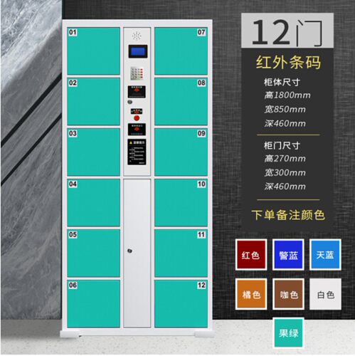 6门自设密码存包柜自动寄存柜 电子储物柜条码刷卡柜行李寄存柜厂