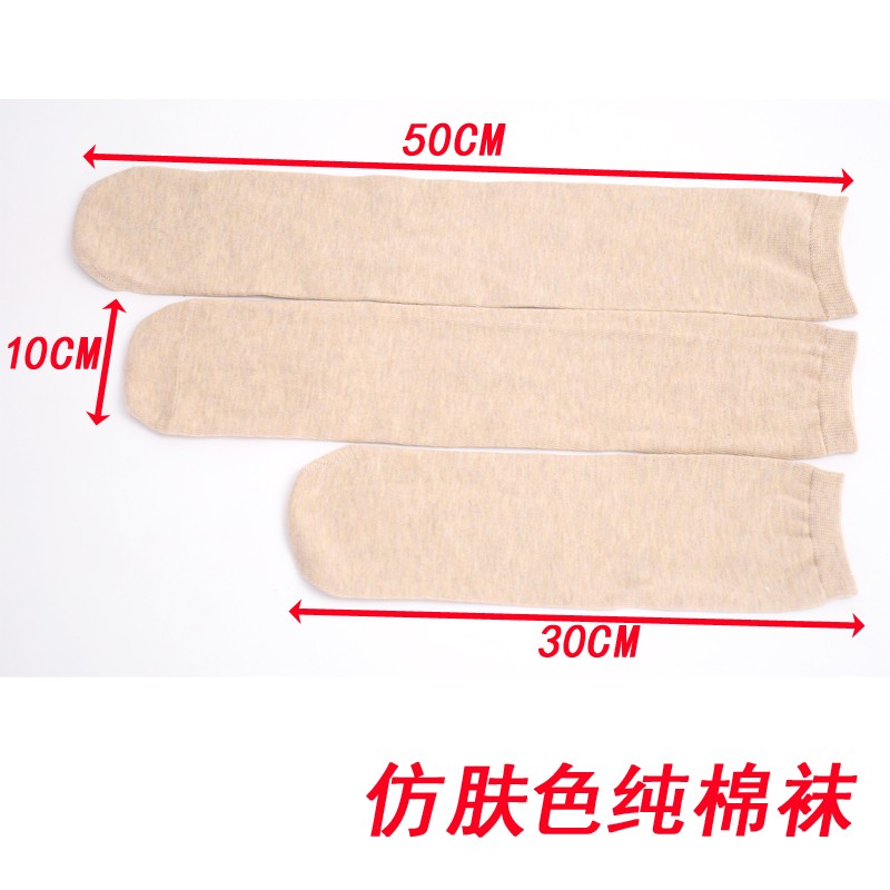 大小腿全棉加厚纯棉残肢袜义肢袜套假肢袜包邮残疾人截肢袜灰肤色