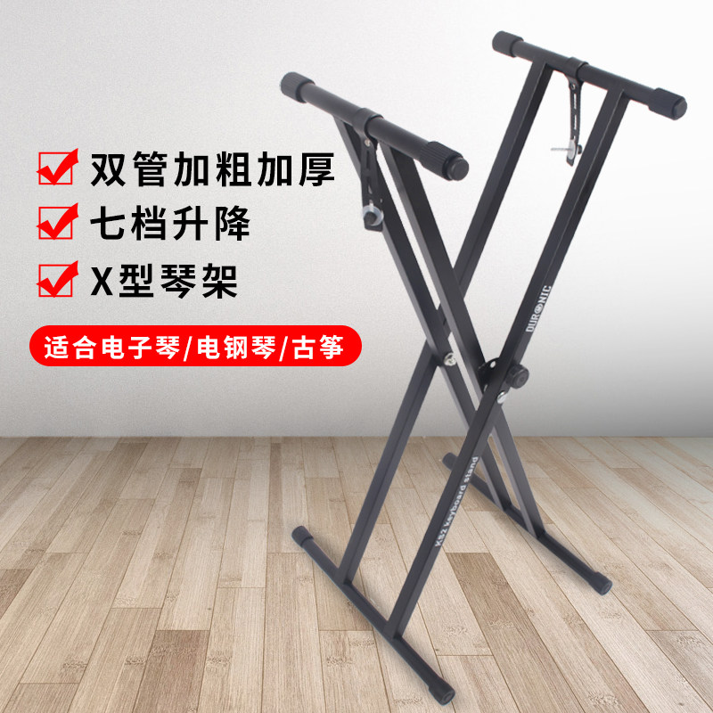 通用型双管X琴架电子琴架电钢琴架古筝架 双管 琴架 双管X架图片
