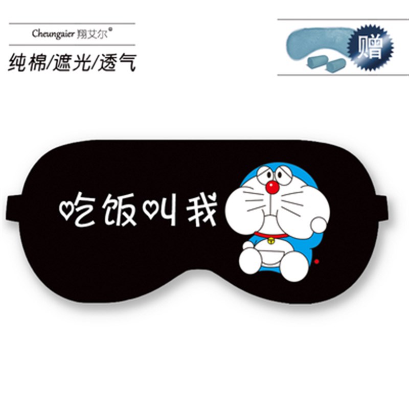 眼罩睡眠猫卡通遮光冰袋儿童眼罩夏季海绵学生男女宝宝成人卡通棉