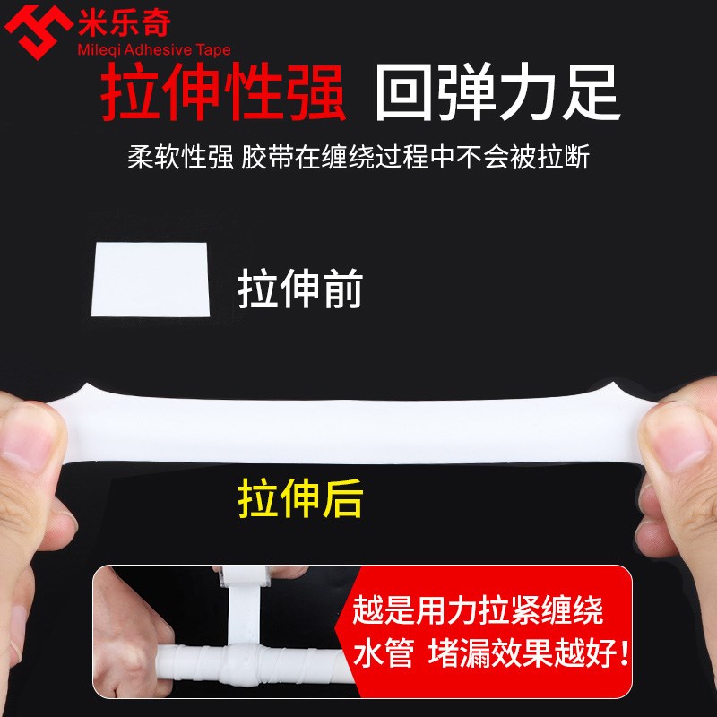 PVC水管漏水修补神器强力补漏自粘管道防水胶带止水贴堵漏王胶布
