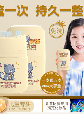 碎发整理膏棒头定型发毛躁神器发胶儿童专用宝宝发型打理神器免洗
