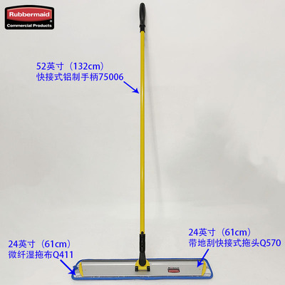 乐柏美平板拖把快接式铝质拖头60cm/24英寸带刮水条地刮Q570