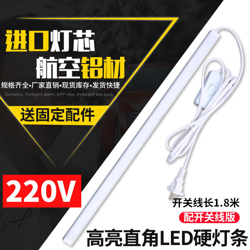 内嵌灯条灯带装饰自粘插头接头厨房衣柜插电led贴片长条家用220v