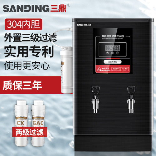 三鼎全自动电热步进式开水器商用烧水器开水机工厂学校开水箱