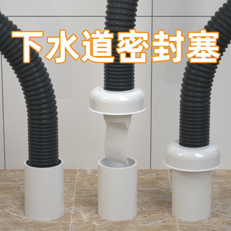 下水管防臭密封圈塞洗手脸盆堵口器盖厨房洗衣机下水道地漏防返臭