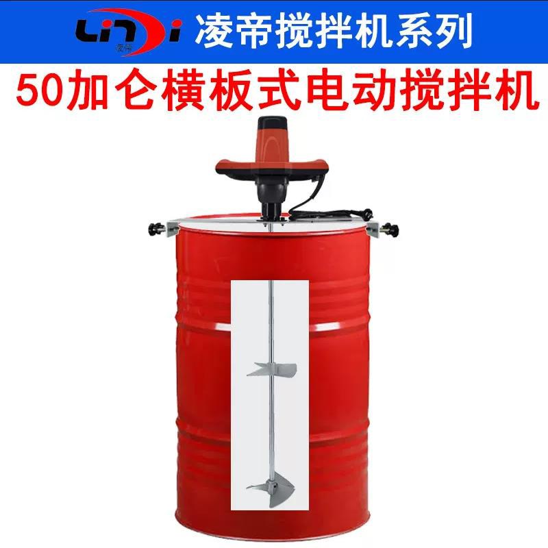 200L桶电动搅拌机 50加仑横板式搅拌机 分散盘 手提式搅拌机