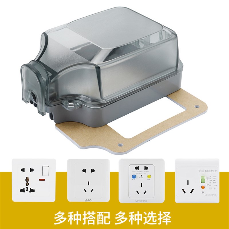 防水插座盒盖板86型开关防水罩浴室卫间透明防溅盒粘贴暗装防水盒图片
