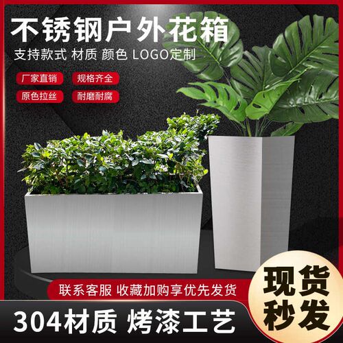 不锈钢花箱户外铁艺花坛种植箱定制广场移动花盆室外组合花槽花钵