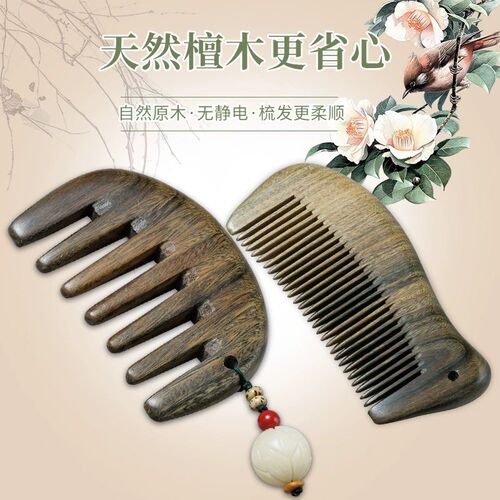 迷你按摩梳绿檀木头皮经络梳子头部按摩原木便携随身小木梳无漆