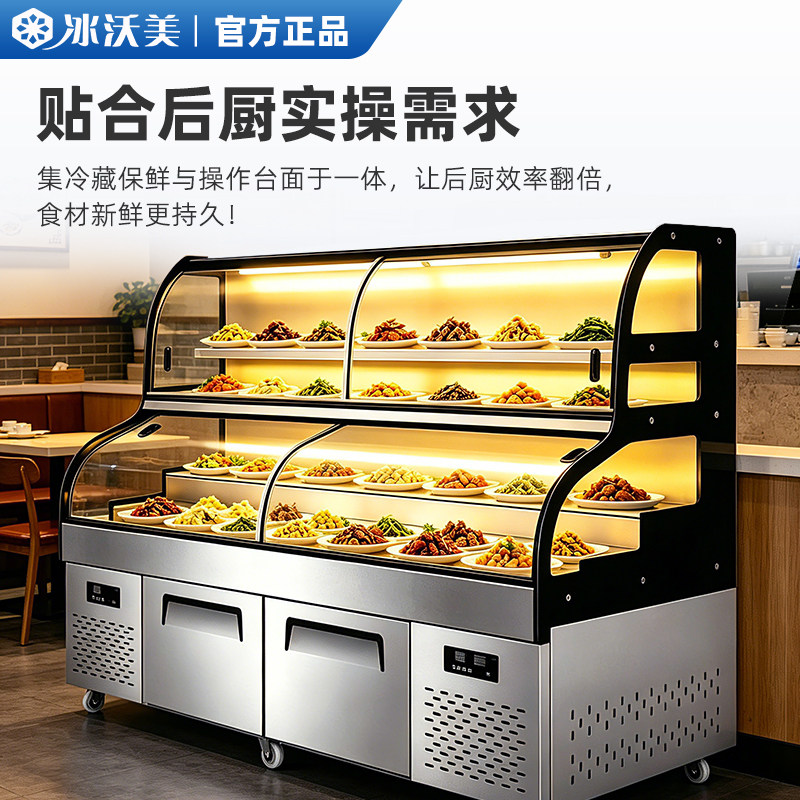 阶梯展示柜烧烤海鲜商用冷藏柜凉菜水果熟食保鲜柜串串点菜柜冰台