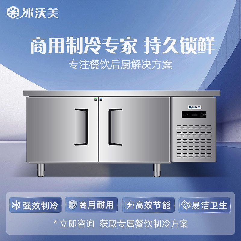 冷藏工作台冰柜商用不锈钢厨房平冷柜保鲜柜卧式冷冻柜冰箱操作台