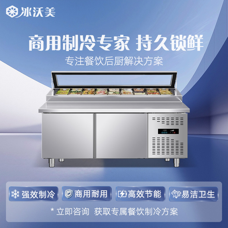 商用开槽沙拉披萨操作台水果捞小菜奶茶冰柜水吧冷藏冷冻保鲜冰箱