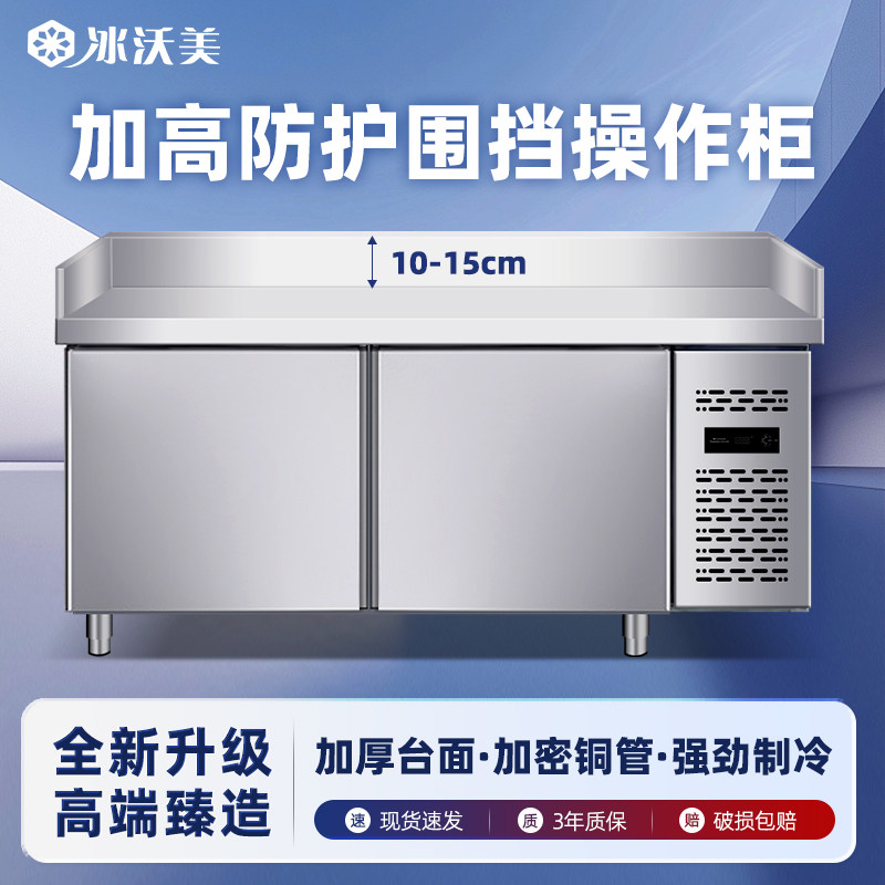 冷藏工作台冰柜商用不锈钢厨房平冷保鲜柜卧式冷冻柜冰箱操作台