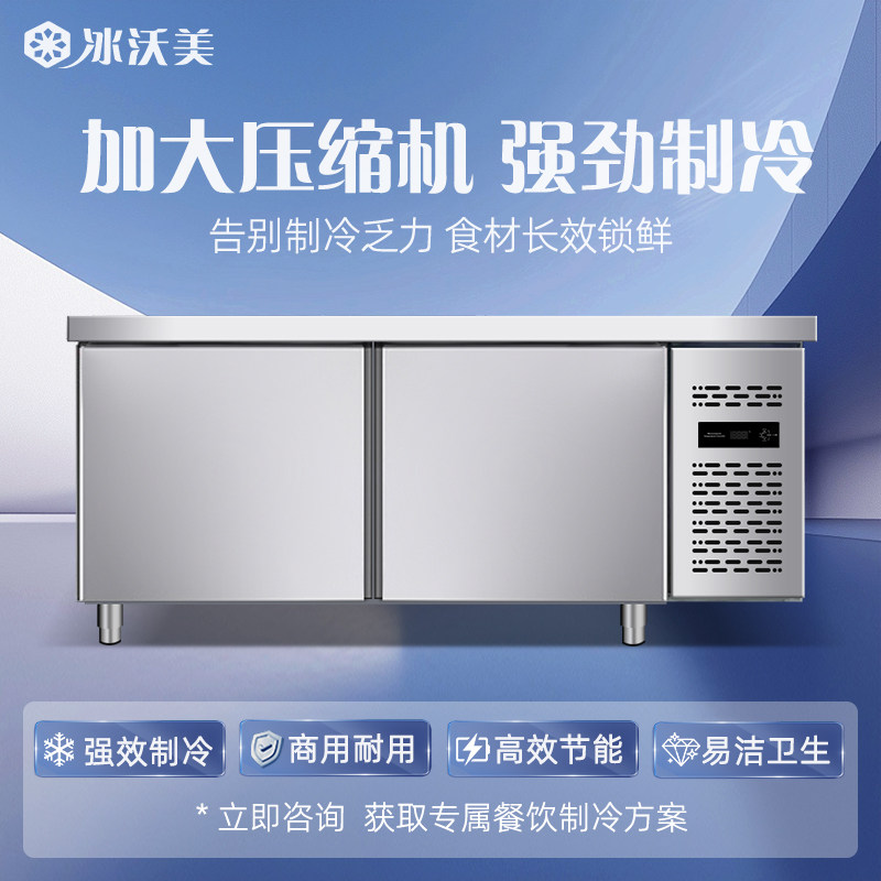 加大压缩机冷藏工作台冰柜商用平冷柜厨房卧式冷冻冰箱操作台双温