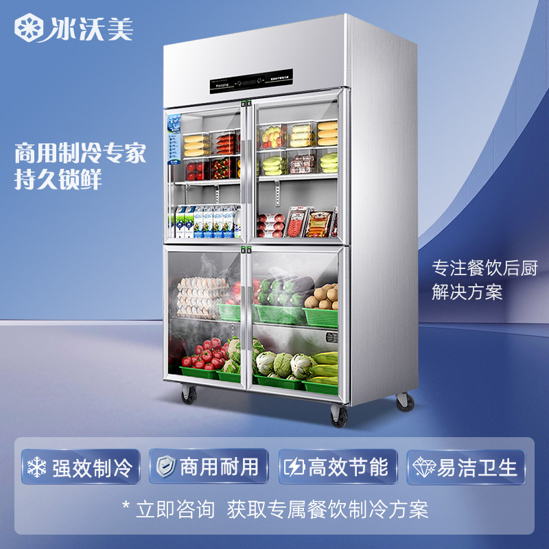 四门冰箱商用玻璃门透明冷冻冷藏蔬菜保鲜柜大容量双温冰柜展示柜