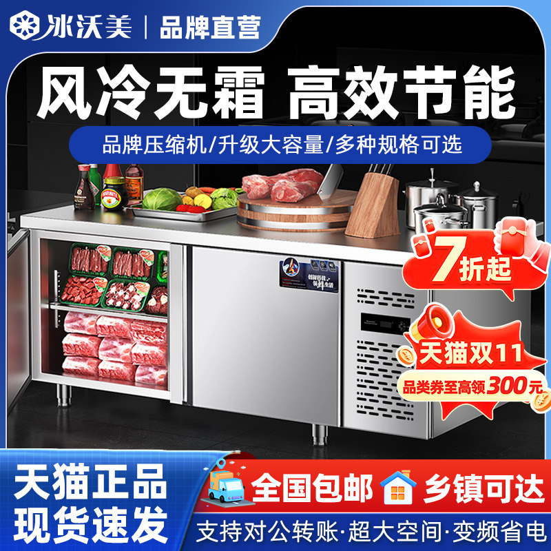 冷藏工作台冰柜商用平冷保鲜柜厨房卧式不锈钢冷冻冰箱操作台双温