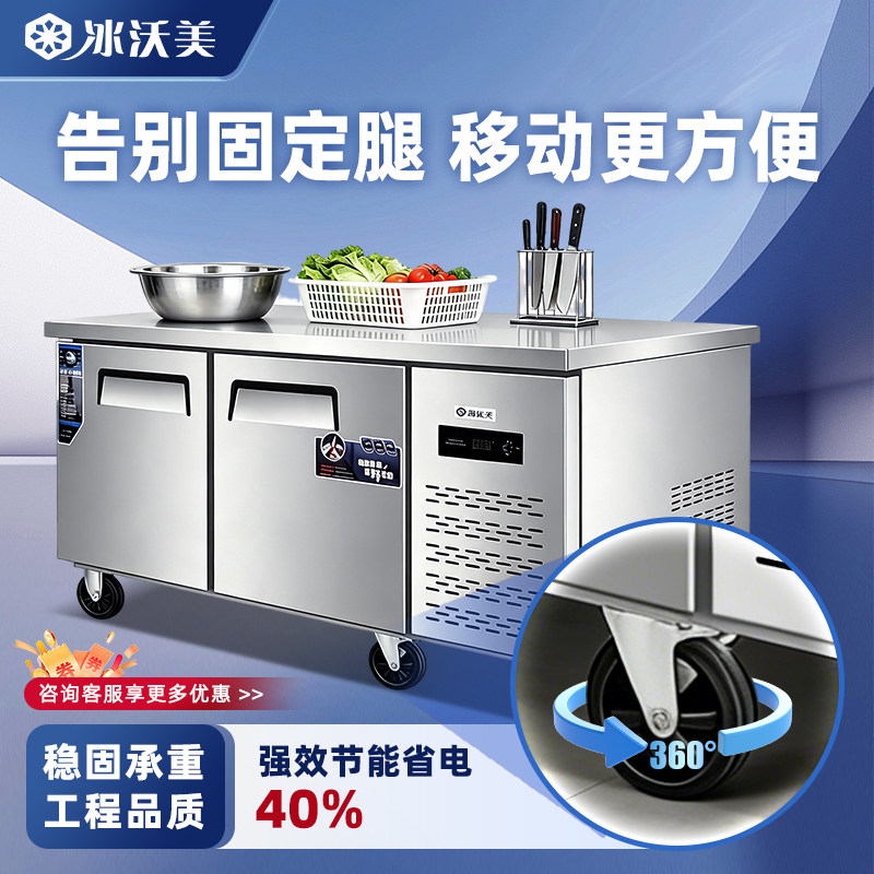 冷藏工作台冰柜商用不锈钢厨房平冷保鲜柜卧式冷冻柜冰箱操作台