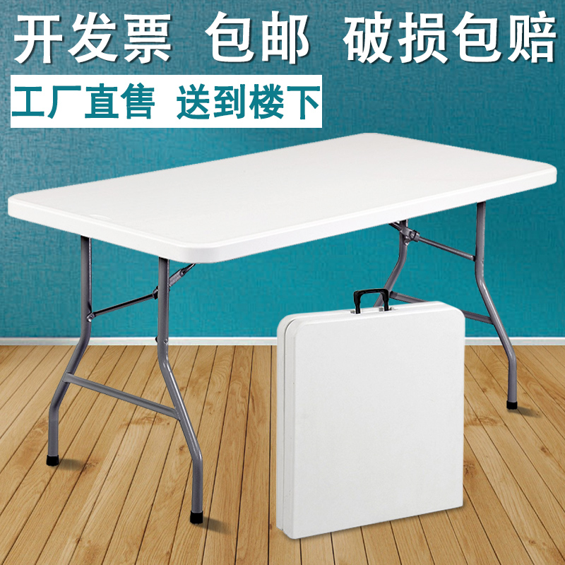 折叠桌子家用吃饭桌户外便携式长桌简易摆摊桌椅长方形地摊小餐桌