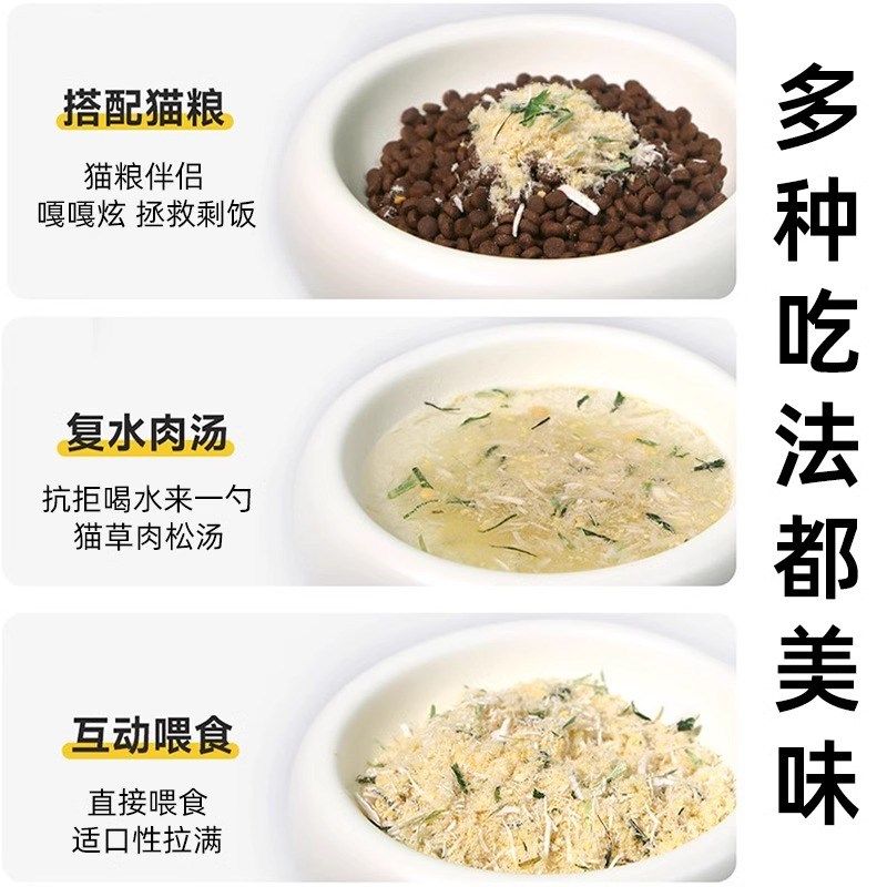 猫咪零食猫草蛋黄肉松研究社营养拌粮幼猫营养排毛冻干颜挑食克星,宠物/宠物食品及用品,猫冻干零食,淘宝优惠券,粉丝福利购,淘宝优惠卷