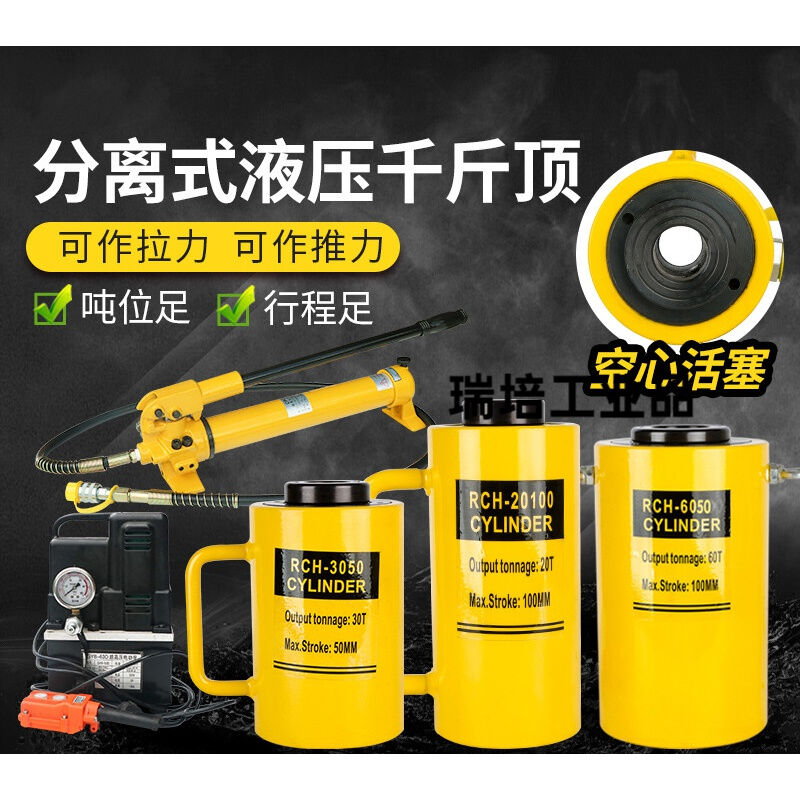 RCH空心柱塞液压千斤顶20T30T60T100T吨分离式中空液压缸穿心油顶