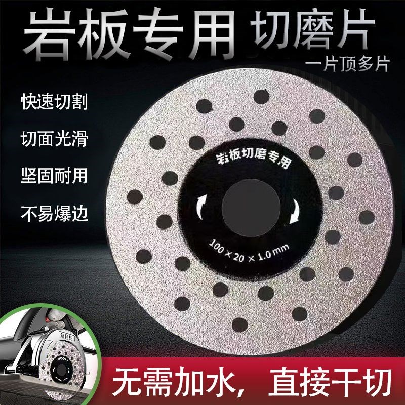 岩板切割片不崩边角磨机瓷砖陶瓷云石平磨金刚砂超薄磨片打磨神器图片