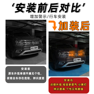 飾led日行燈 汽車中網燈小黃燈越野車皮卡前臉通用警示爆閃燈改裝