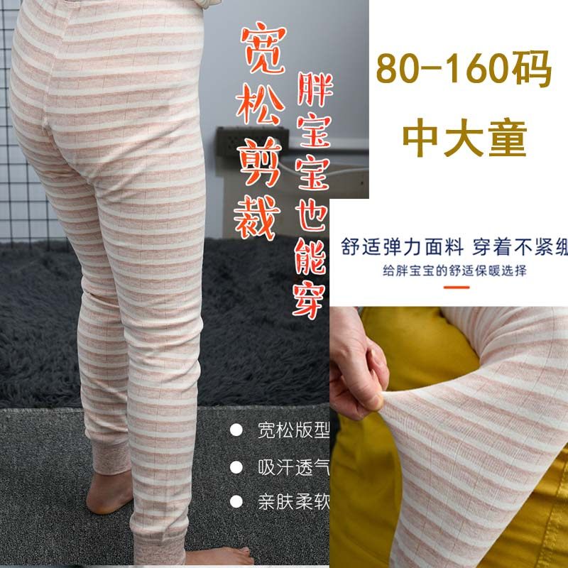 宝宝高腰护肚裤春秋中大童裤子纯棉婴儿开裆裤子男女儿童秋裤单条,童装/婴儿装/亲子装,保暖裤,淘宝优惠券,粉丝福利购,淘宝优惠卷