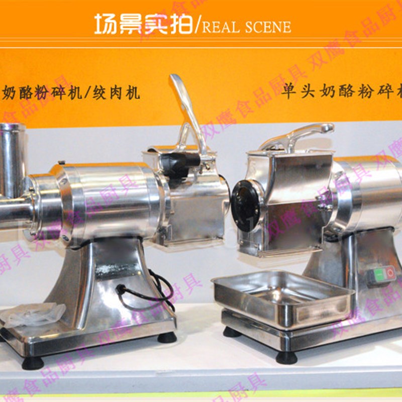 双头不锈钢绞肉机商用电动多功能绞馅机碎肉灌肠机芝士奶酪粉碎机