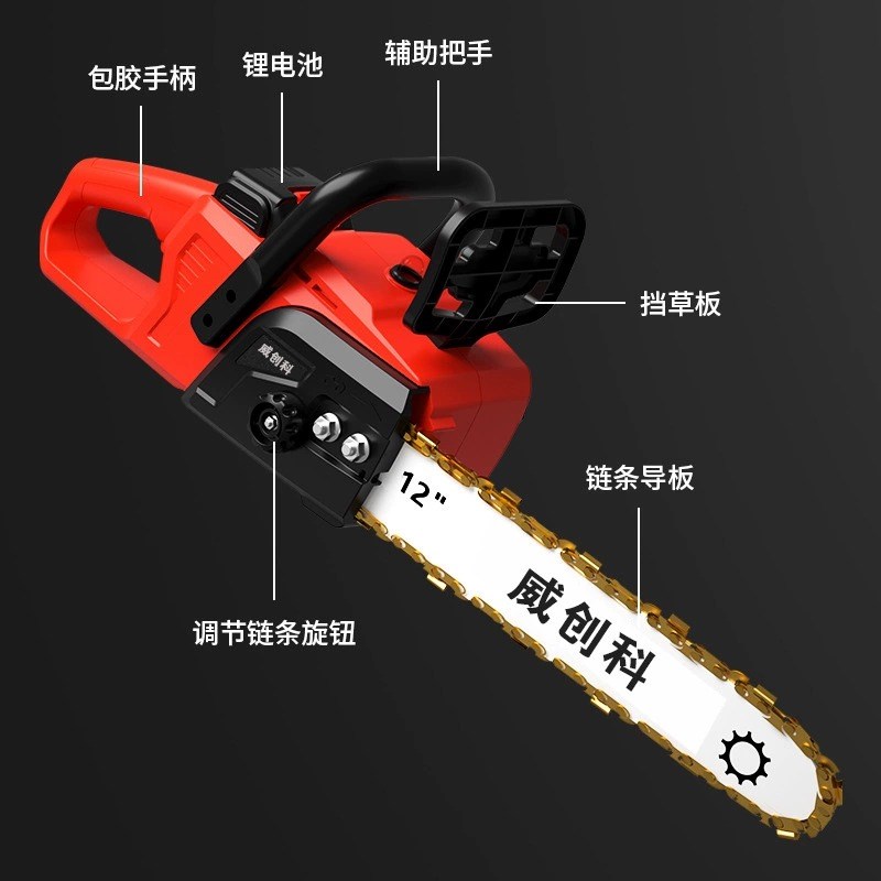 无刷充电式木工锂电电锯无刷小型手持锯柴电链锯砍树手电锯伐木锯