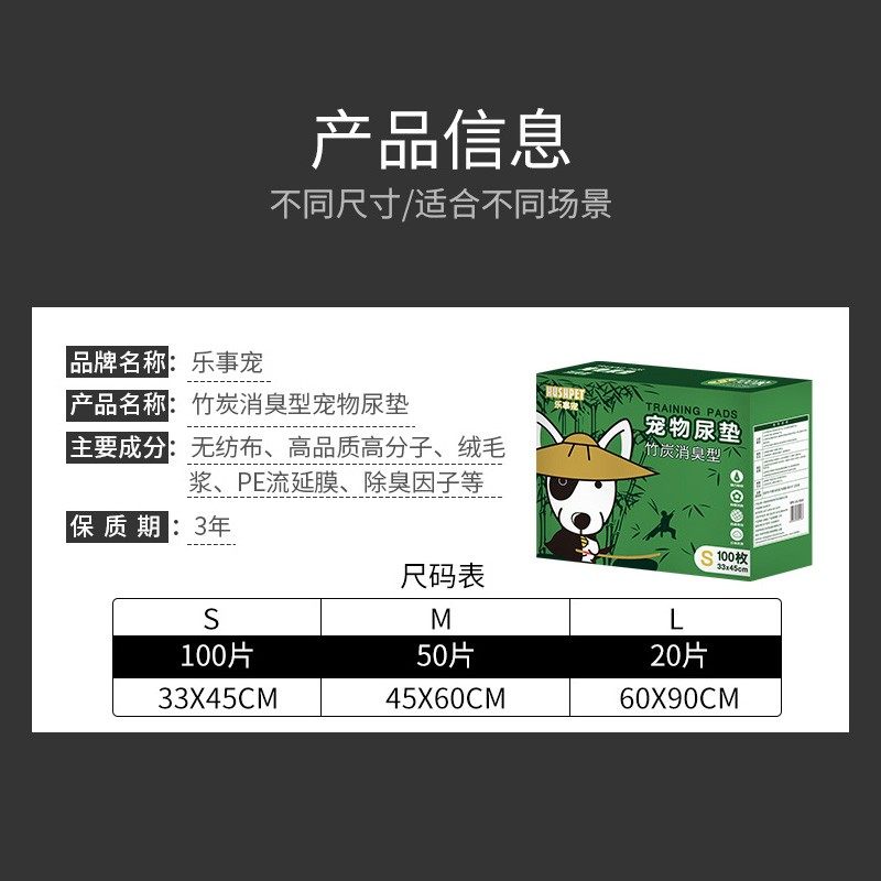 乐事宠 狗狗尿布尿垫宠物用品吸水垫竹炭消臭尿不湿一次性吸水垫,宠物/宠物食品及用品,尿片/尿垫/护垫,淘宝优惠券,粉丝福利购,淘宝优惠卷