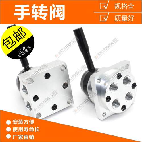 三位四通手转阀HV-02 HV-03 HV-04气缸手动手板换向气阀K34R6-8D