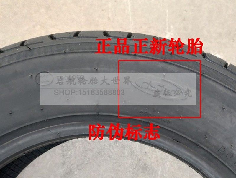 正新轮胎145/70R12真空胎电动轿车老年代步车前后轮胎轮毂奥拓钢