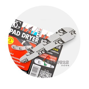 法国BG A65U 按键 皮垫 吸水布 吸水纸 垫子 单簧管 长笛 双簧管