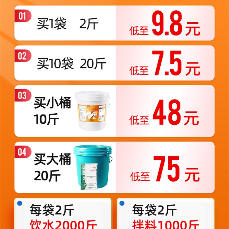 兽用电解多维速补猪牛羊复合维生素微量元素水产鸡鸭鹅饲料添加剂