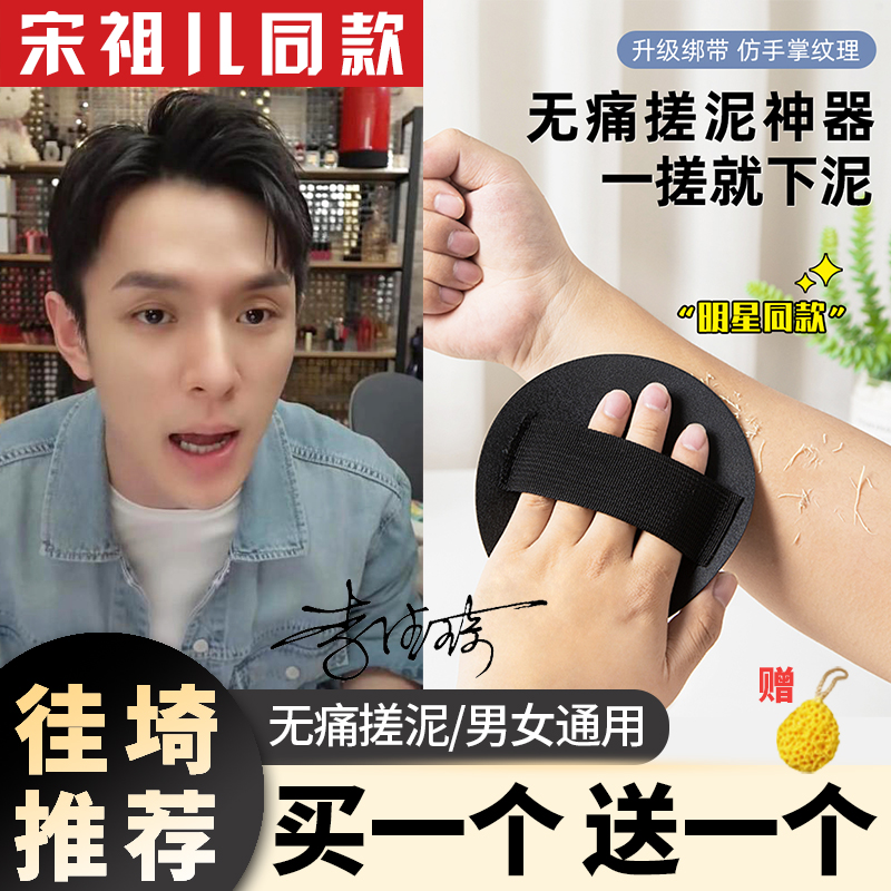 搓澡皮子黑色飞盘洗澡神器家用女士宋祖儿去角质巾圆饼强力搓泥男