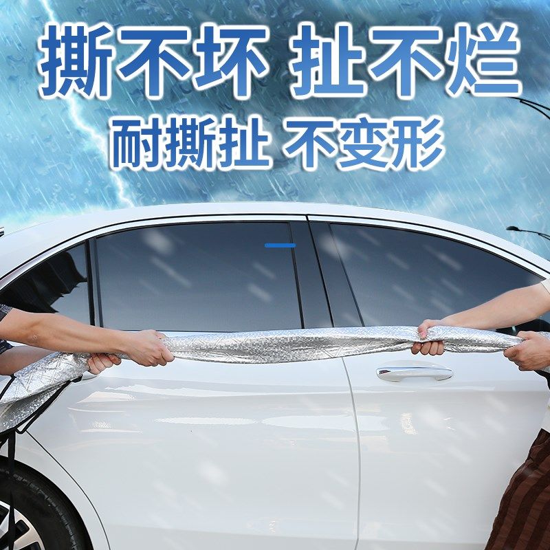 适用于标致408汽车防晒隔热前挡风玻璃罩遮阳挡防冻防霜雪挡帘布,汽车用品/电子/清洗/改装,遮阳挡,淘宝优惠券,粉丝福利购,淘宝优惠卷