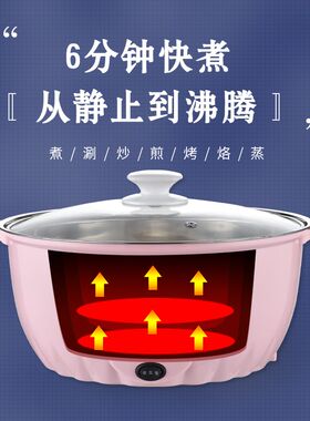 电锅煮炒俩用小型学生宿舍电热锅火锅炉电煮锅2一3人炒菜一体锅