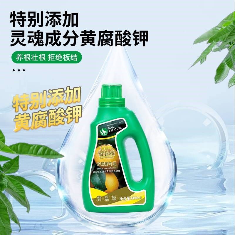 花多多柠檬树营养液花肥治叶子发黄施肥盆栽柠檬树肥料专用肥,鲜花速递/花卉仿真/绿植园艺,家庭园艺肥料,淘宝优惠券,粉丝福利购,淘宝优惠卷