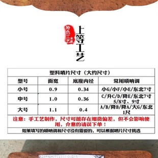 唢呐初学免修塑料哨片入门级哨子唢呐配件叫子大中小号省力通用款