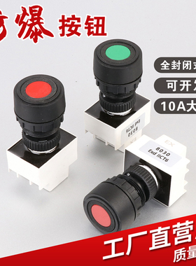 防爆防腐按钮BA8030防爆配电控制箱按钮防爆元件自复位一开一闭